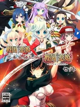 Sengoku Koihime & Sengoku Koihime X Set (NSW)
