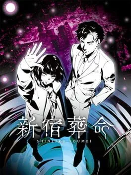 Shinjuku Soumei [Limited Edition] (NSW)