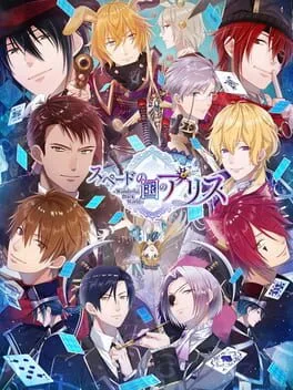 Spade no Kuni no Alice: Wonderful Black World (NSW)