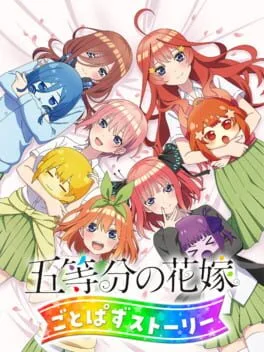 The Quintessential Quintuplets: Gotopazu Story [Yotsuba Illustration Book Set]
