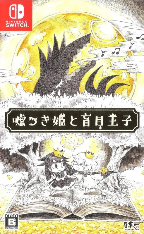 Liar Princess and the Blind Prince [Storybook Edition] (NSW)