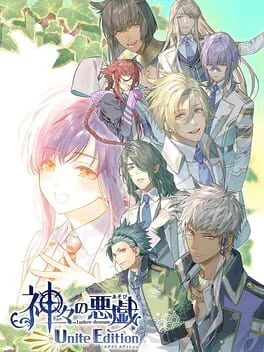 Kamigami No Asobi Unite Edition