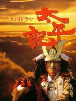 NHK Taiga Drama Taiheiki (PCE)
