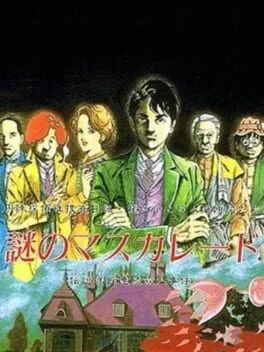 Nazo No Masquerade (PCE)