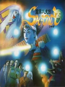Makai Hakkenden Shada (PCE)