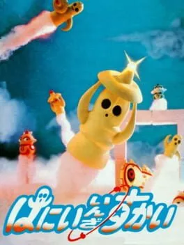 Hanii in the Sky (PCE)