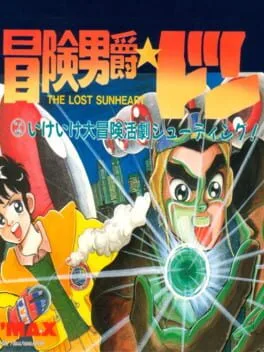 Bouken Danshaku Don: The Lost Sunheart (PCE)