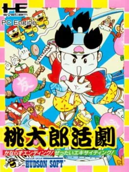 Momotaro Katsugeki (PCE)