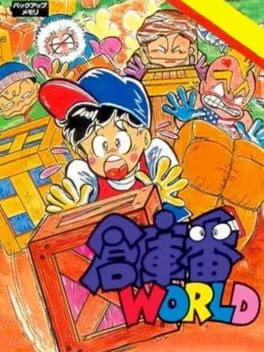 Sokoban World (PCE)
