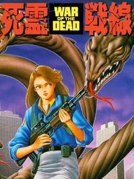 Shiryou Sensen: War of the Dead (PCE)