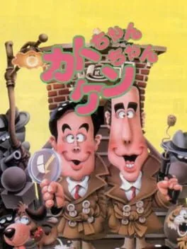 Kato-chan & Ken-chan (PCE)