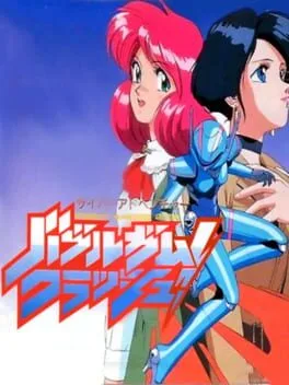 Bubblegum Crash (PCE)