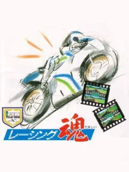 Racing Damashii (PCE)