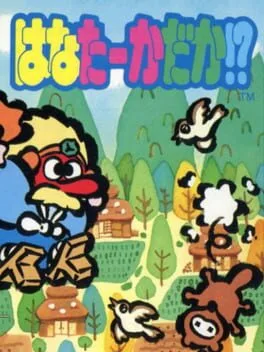 Hanata-Kadaka!? (PCE)