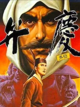 Benkei Gaiden (PCE)