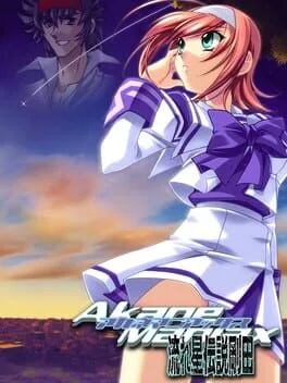 Akane Maniax ~Nagareboshi Densetsu Gouda~