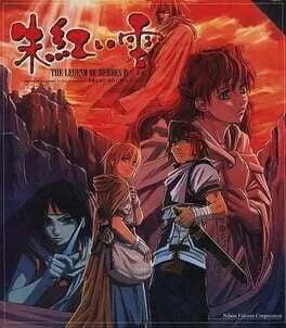 The Legend of Heroes IV: Akai Shizuku