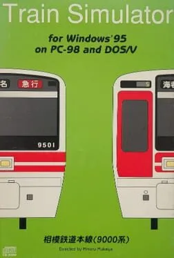 Train Simulator: Sagami Tetsudou Honsen 9000-kei