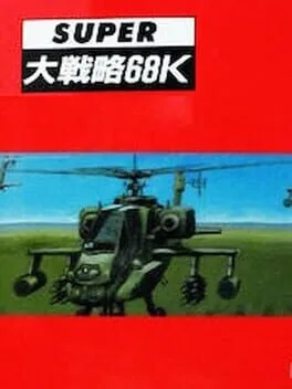 Super Daisenryaku 68K