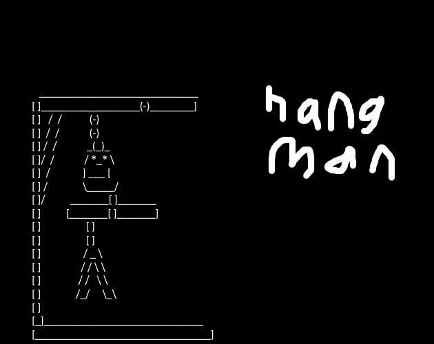 Hangman (itch) (Nashy dev)