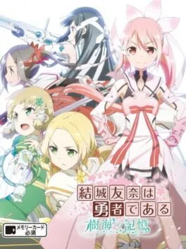 Yuuki Yuna wa Yuusha de Aru: Jukai no Kioku (PS VITA)