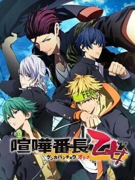 Kenka Banchou Otome (PS VITA)