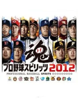 Pro Yakyuu Spirits 2012 (PS VITA)