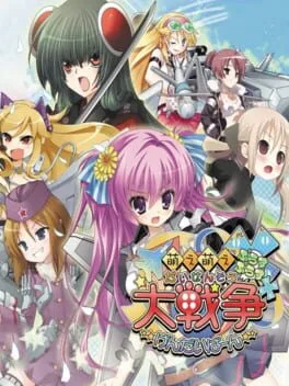 Moe Moe Daisensou * Gendaiban++ (PS VITA)