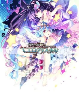 Genkai Tokki Moero Crystal (PS VITA)