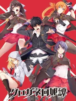 Kurogane Kaikitan: Senya Ichiya (PS VITA)