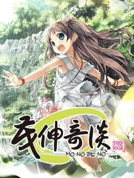 Monobeno (PS VITA)