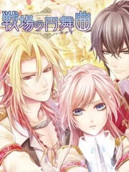 Senjou no Waltz (PS VITA)