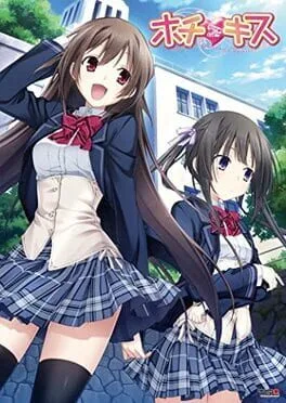 Hotch Kiss (PS VITA)