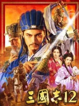 Sangokushi 12 (PS VITA)