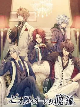 Piofiore no Banshou (PS VITA)