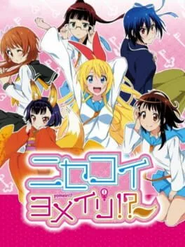 Nisekoi Yomeiri!? (PS VITA)