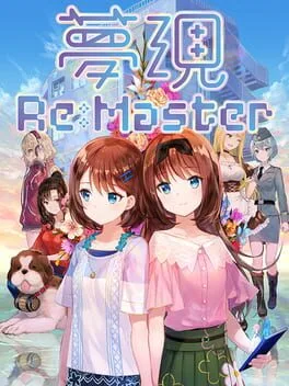 Yumeutsutsu Re:Master (PS VITA)