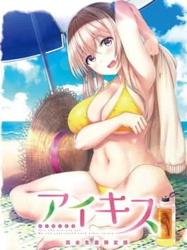 Aikiss (PS VITA)