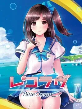 Reco Love: Blue Ocean (PS VITA)