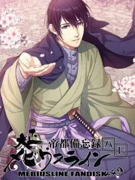 Taishou Mebiusline Teito Bibouroku Hare (PS VITA)