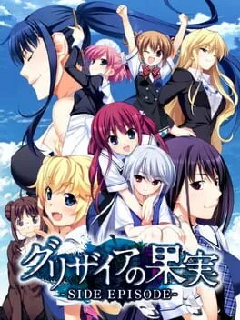 Grisaia no Kajitsu: Side Episode (PS VITA)