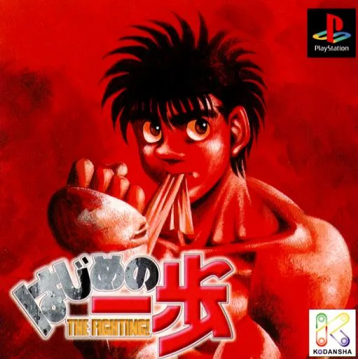 Hajime no Ippo: The Fighting! (PS1)