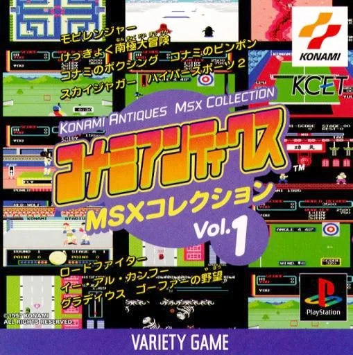 Konami Antiques: MSX Collection Vol. 1 (PS1)
