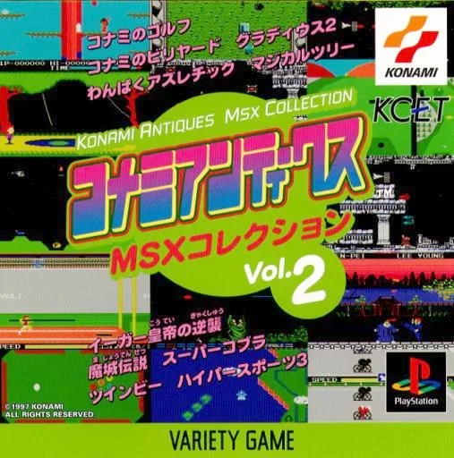 Konami Antiques: MSX Collection Vol. 2 (PS1)