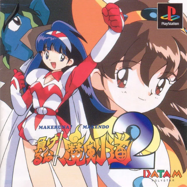 Makeruna! Makendo 2 (PS1)