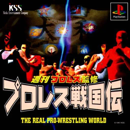 Pro Wrestling Sengokuden (PS1)