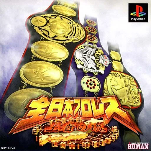 Zen-Nippon Pro Wrestling: Ouja no Kon (PS1)
