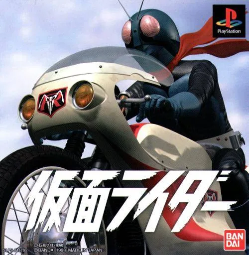 Kamen Rider (PS1)