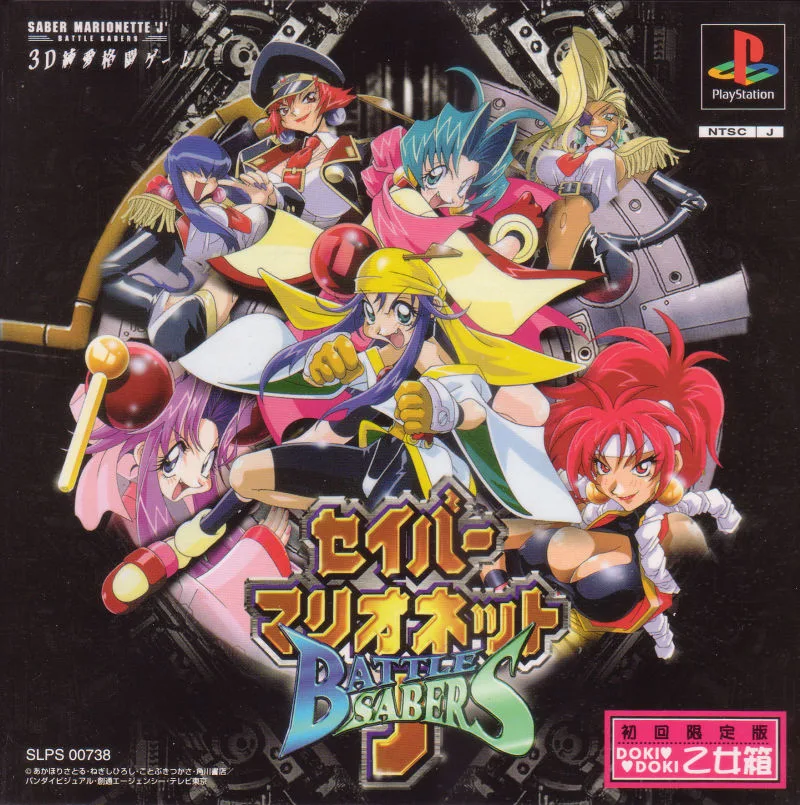 Saber Marionette J: Battle Sabers (PS1)