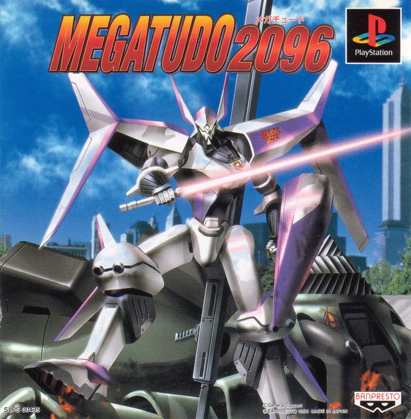 Megatudo 2096 (PS1)